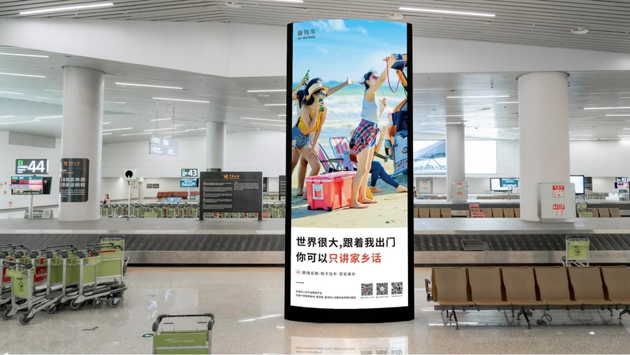 T2 International Arrival Baggage Hall Totem Lightbox Package