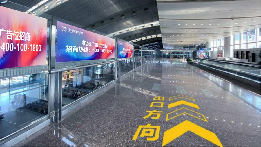 T2 Domestic Arrival Corridor Glass Film Package