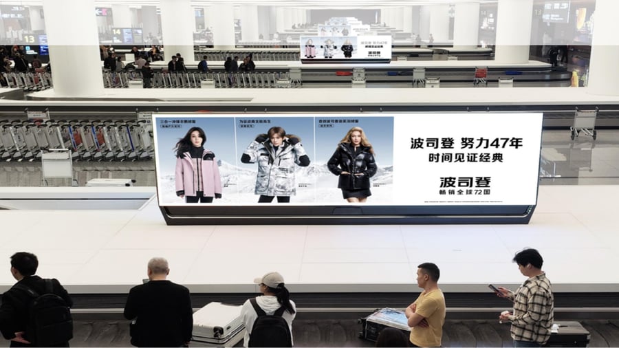 T2 Domestic Arrival Baggage Carousel Digital Billboard Package