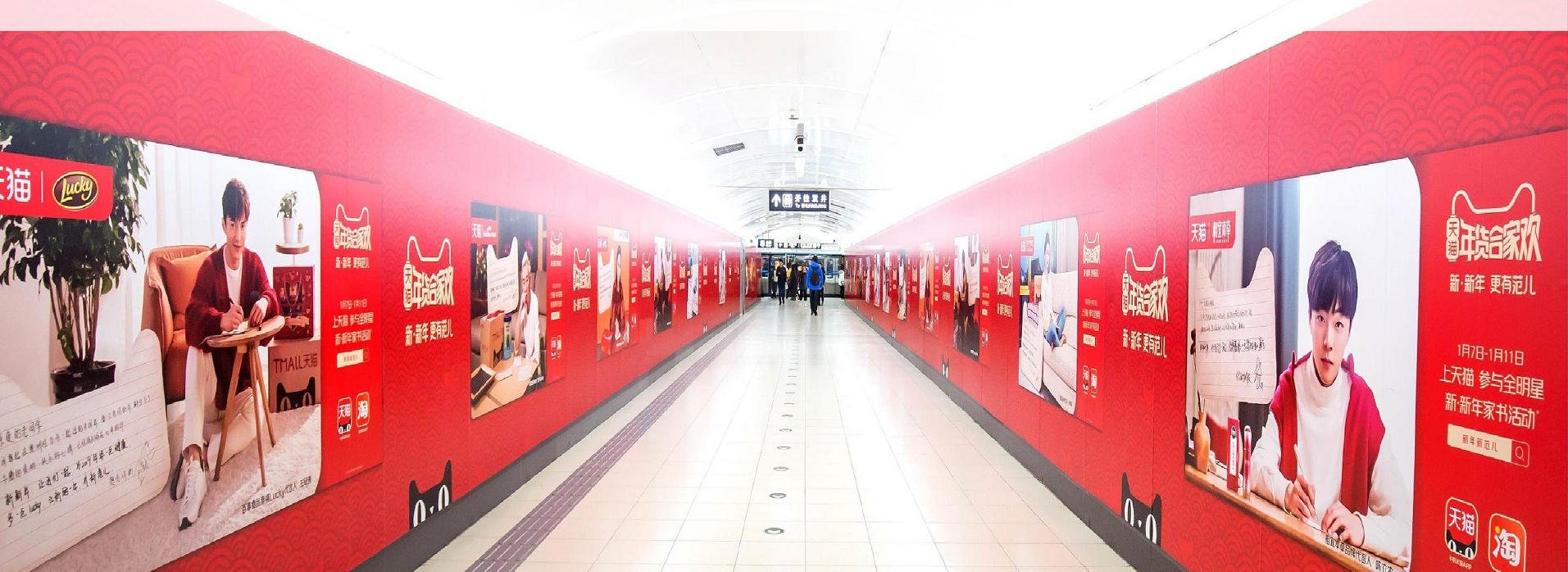 Beijing Guomao Metro Station Brand Zone Advertising