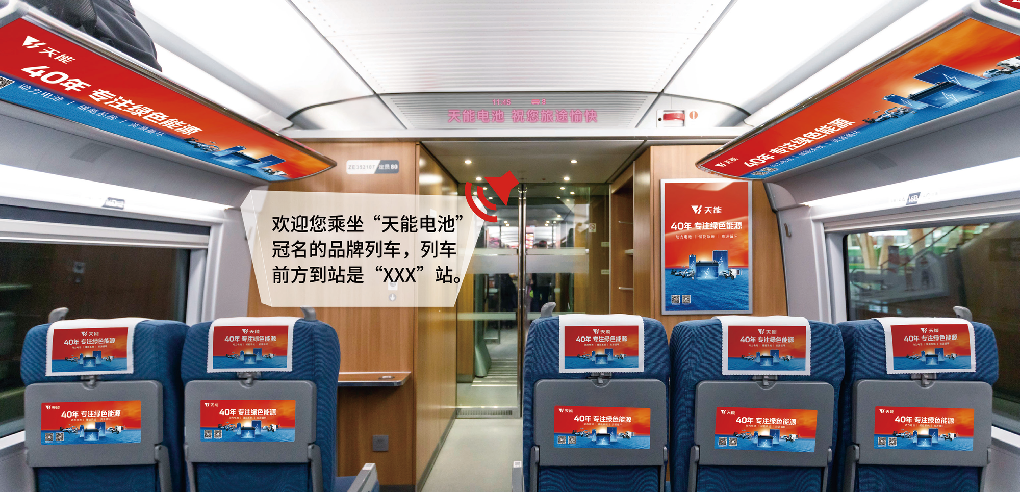 Full High-Speed Train Branding Package Advertising