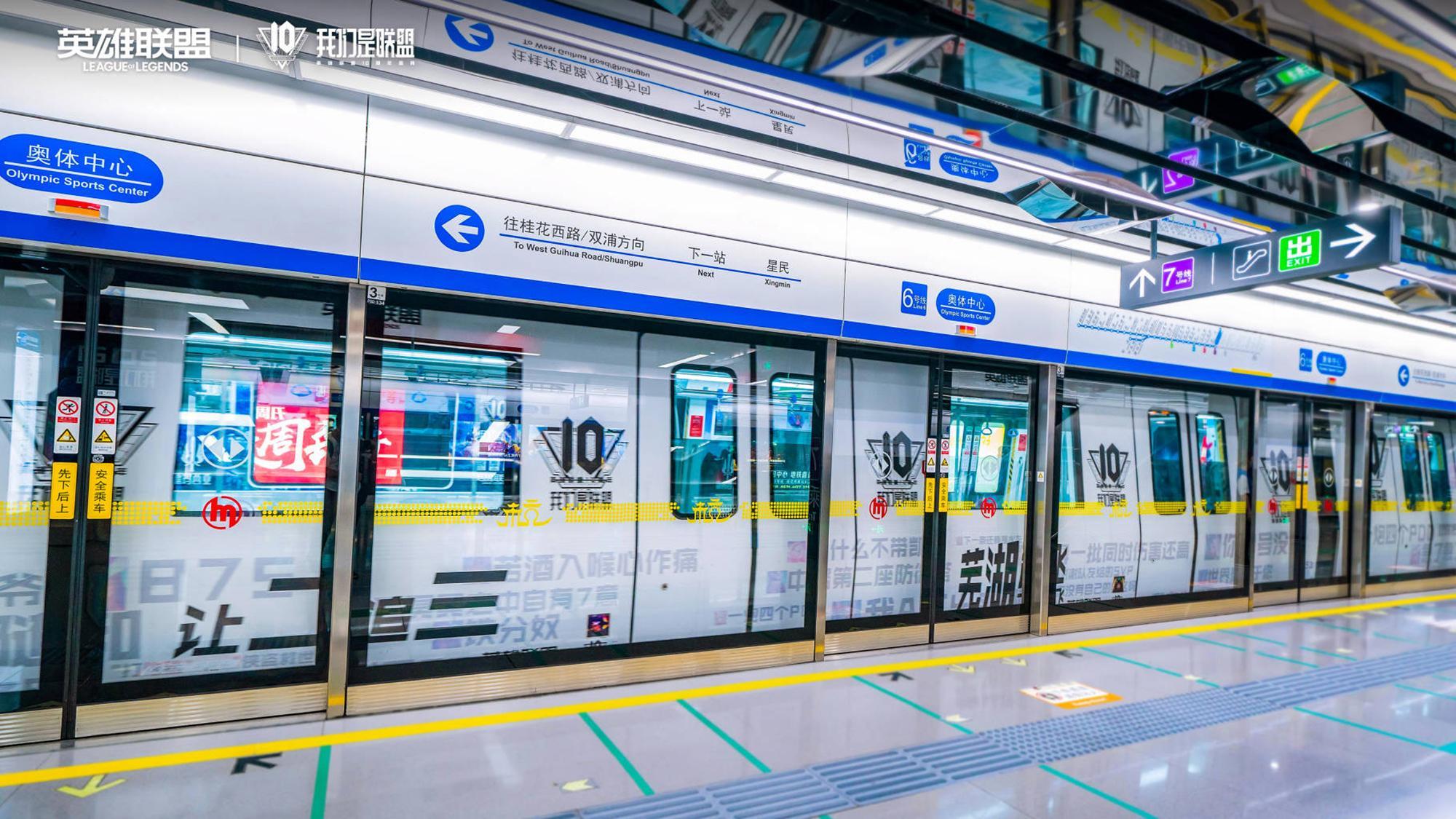 Full exterior train wrap on a Hangzhou metro line