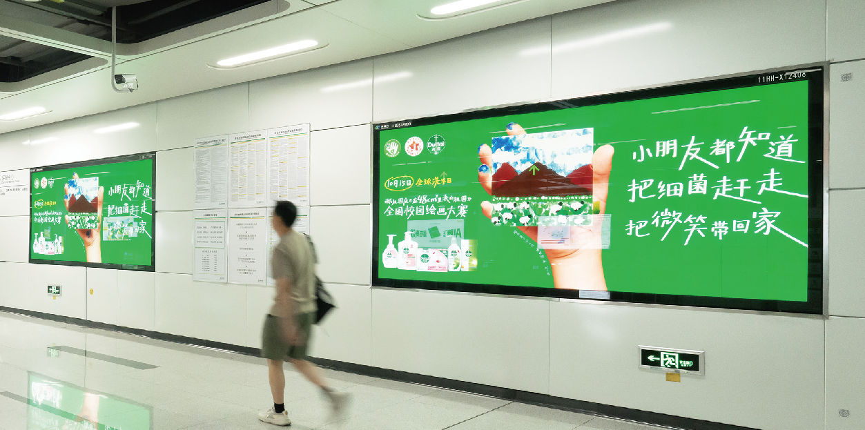 Dettol Shenzhen metro advertising