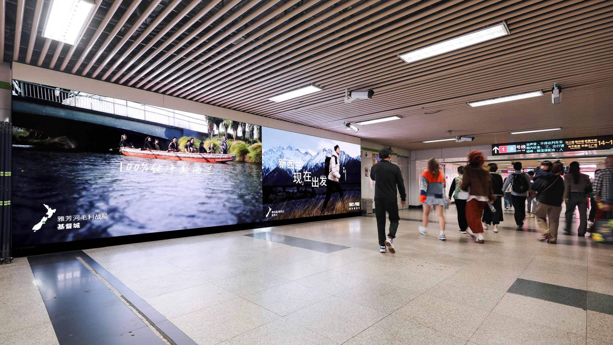 Tourism New Zealand Shanghai metro advertising