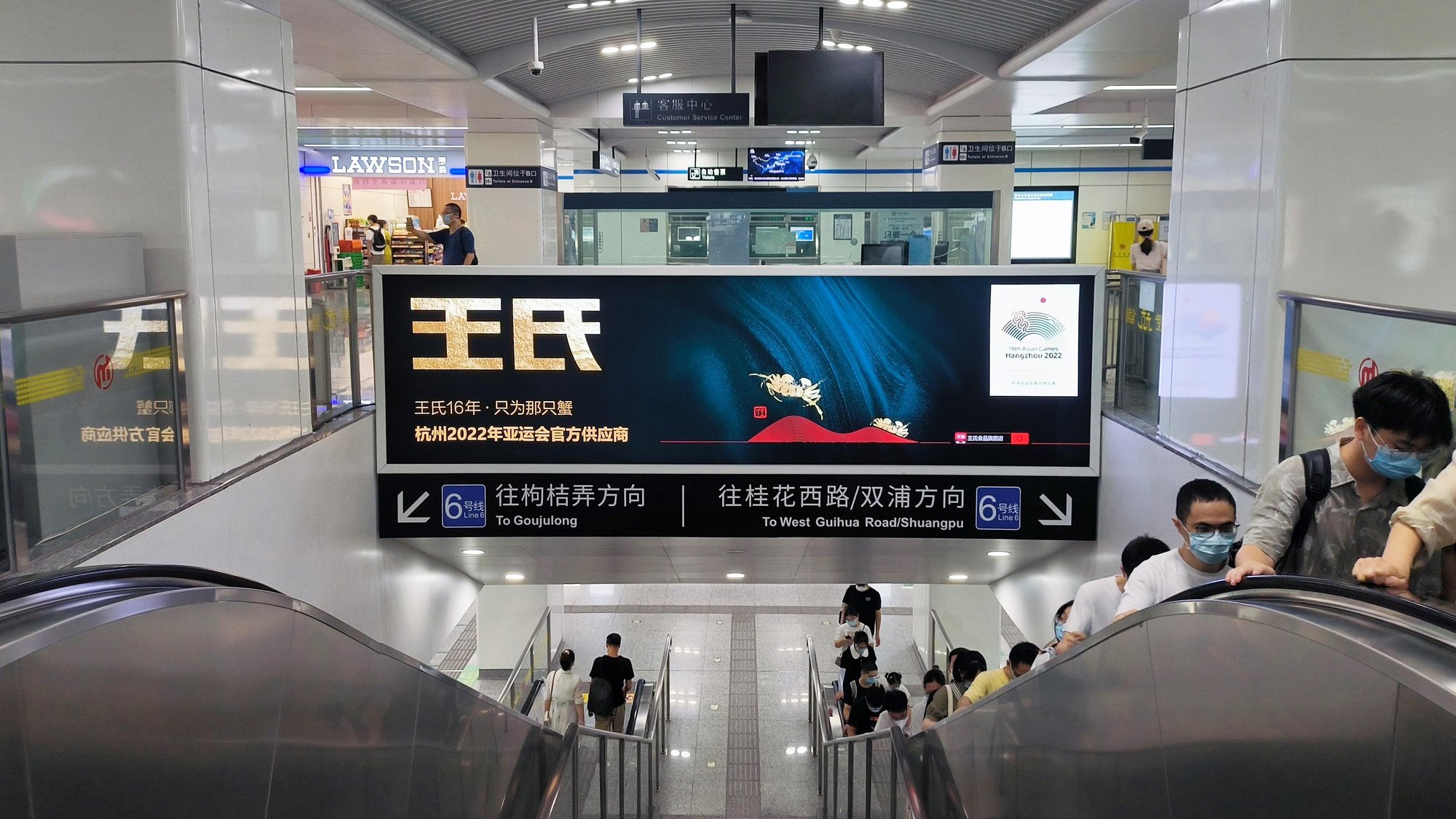 Digital Screen
