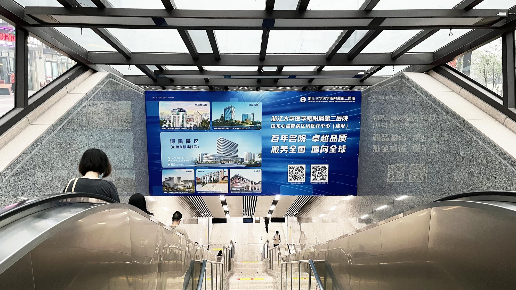 Escalator Entrance Wrap