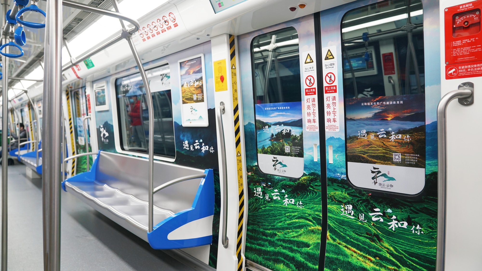Train Interior: Landscape