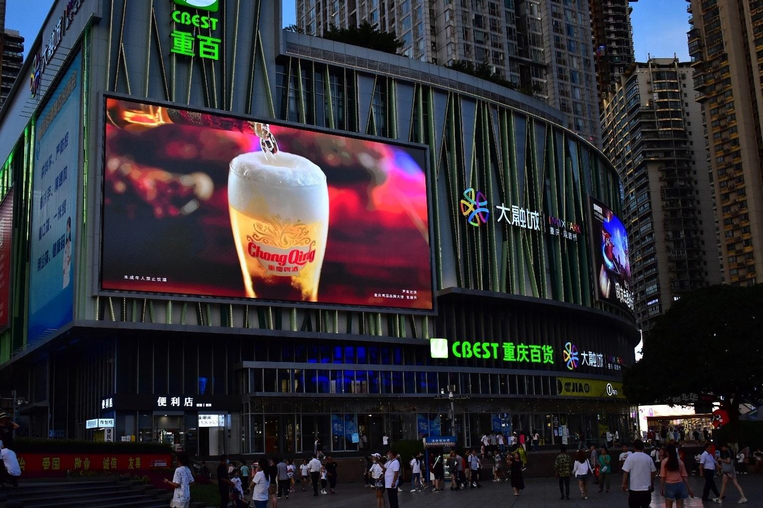 Chongqing Guanyinqiao Darongcheng Digital Billboard