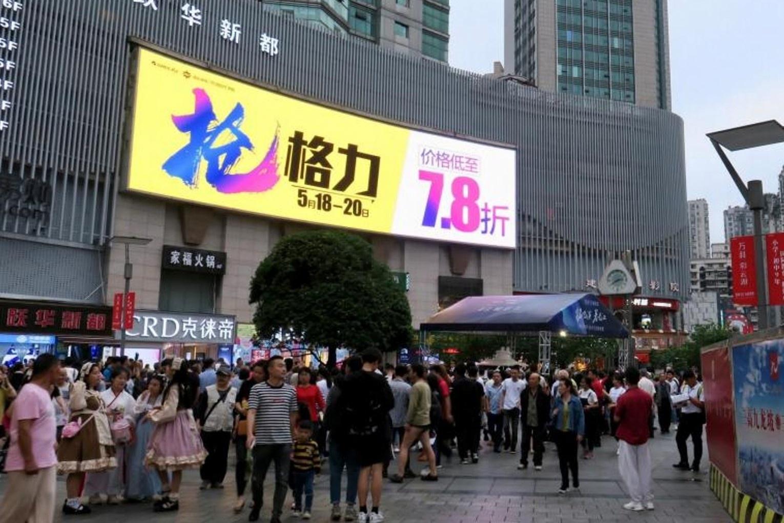 Chongqing Jiulongpo Yangjiaping Yuehua Xindu Digital Billboard