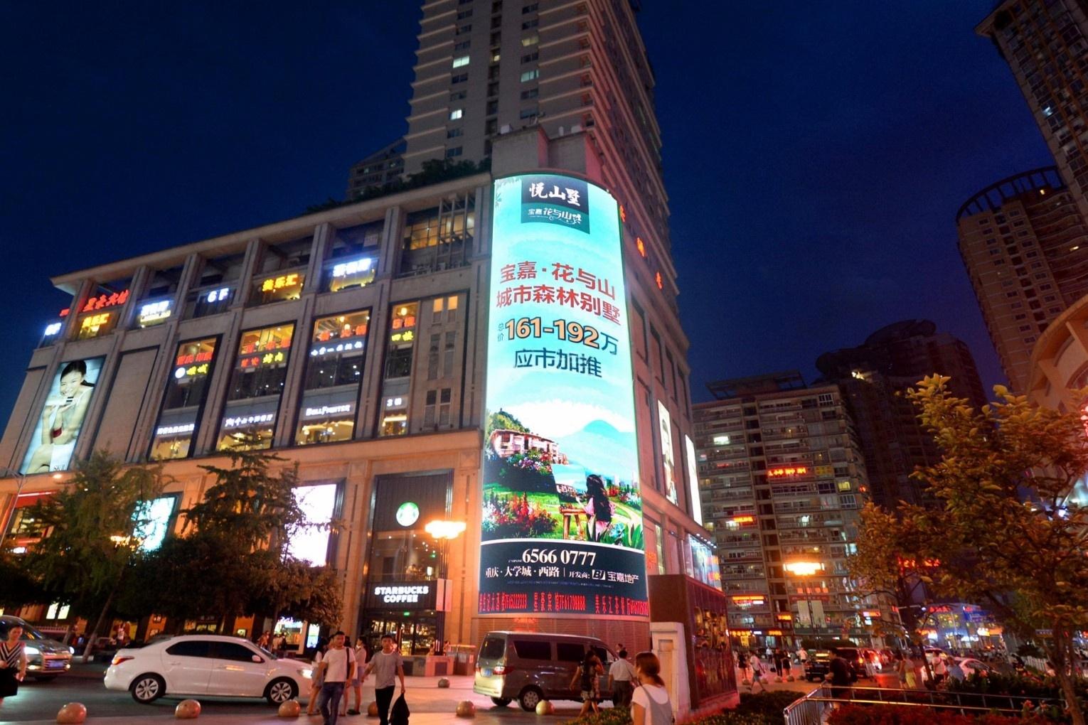 Chongqing Shapingba Wangfujing Vertical Digital Billboard