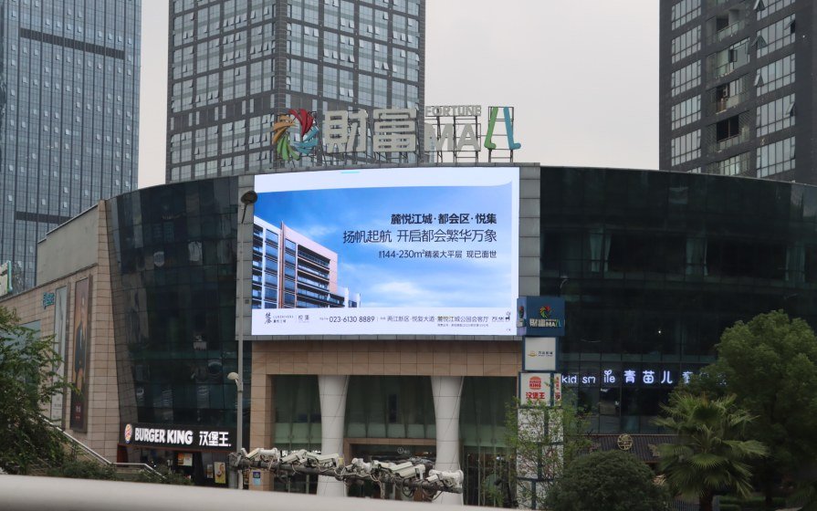 Chongqing Yubei Fortune Center MALL Digital Billboard