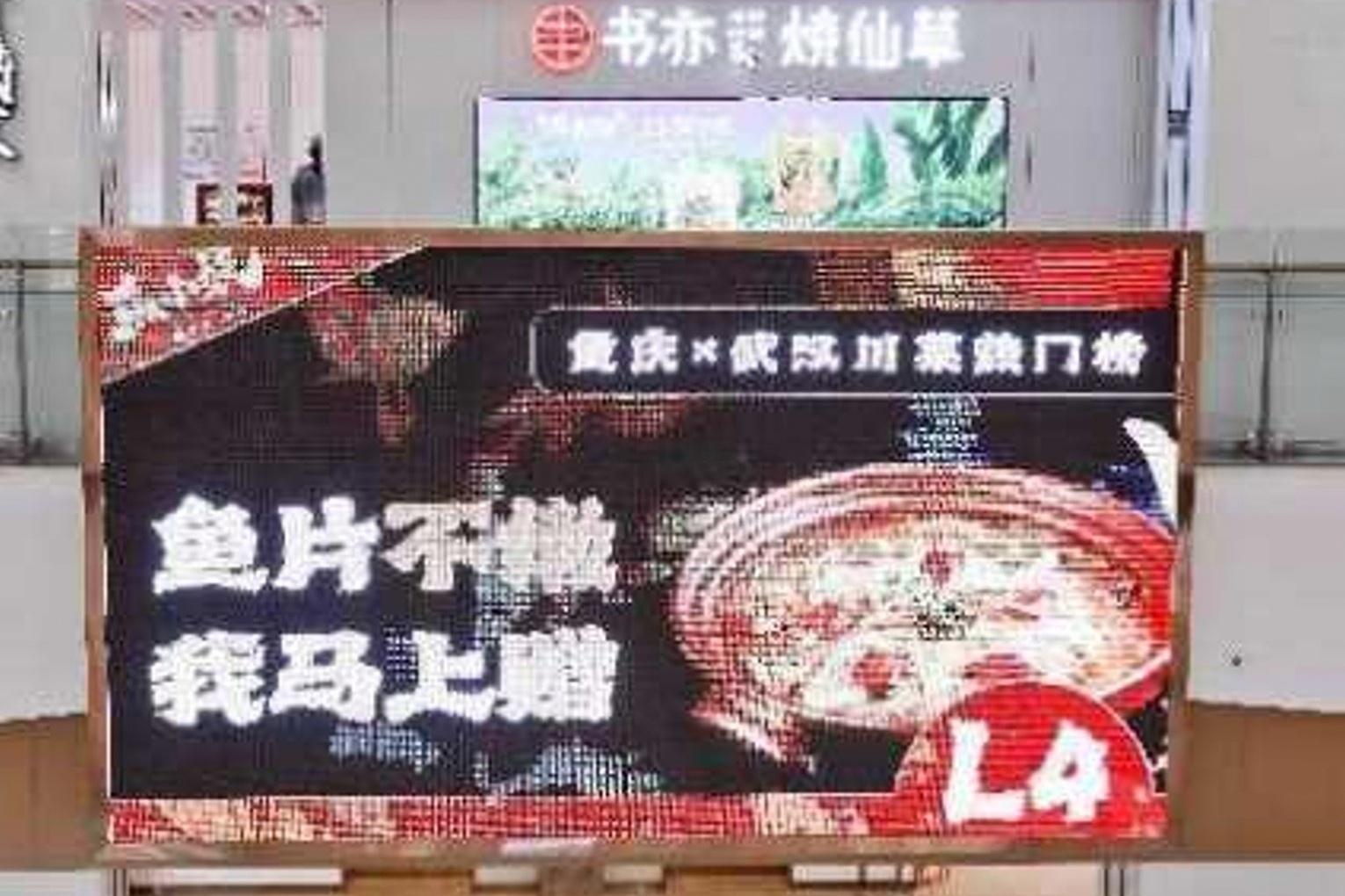 Hangzhou Longfor Jinsha Tianjie B2 Diamond Atrium Screen