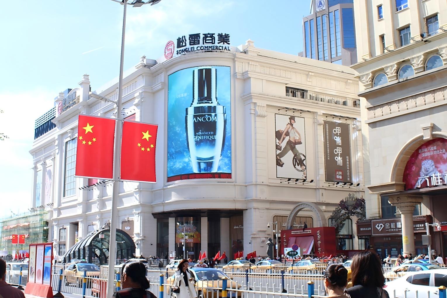 Harbin Nangang Songlei Business District Gate 2 Digital Billboard