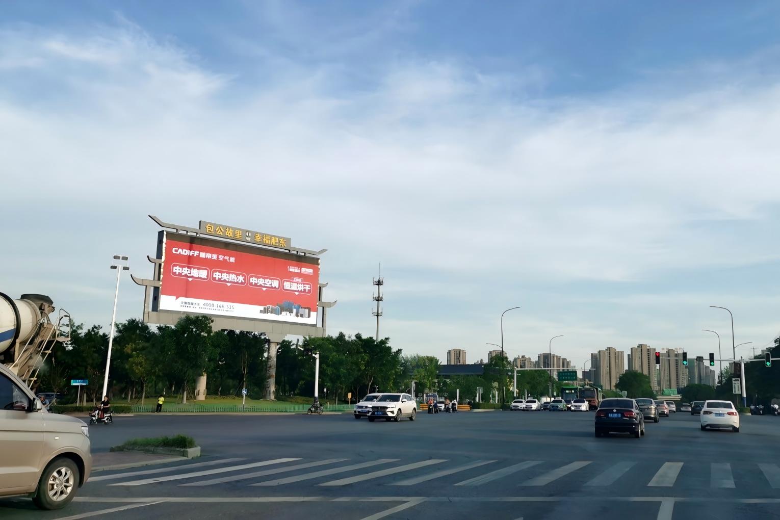 Hefei Feidong Sports Park Digital Billboard