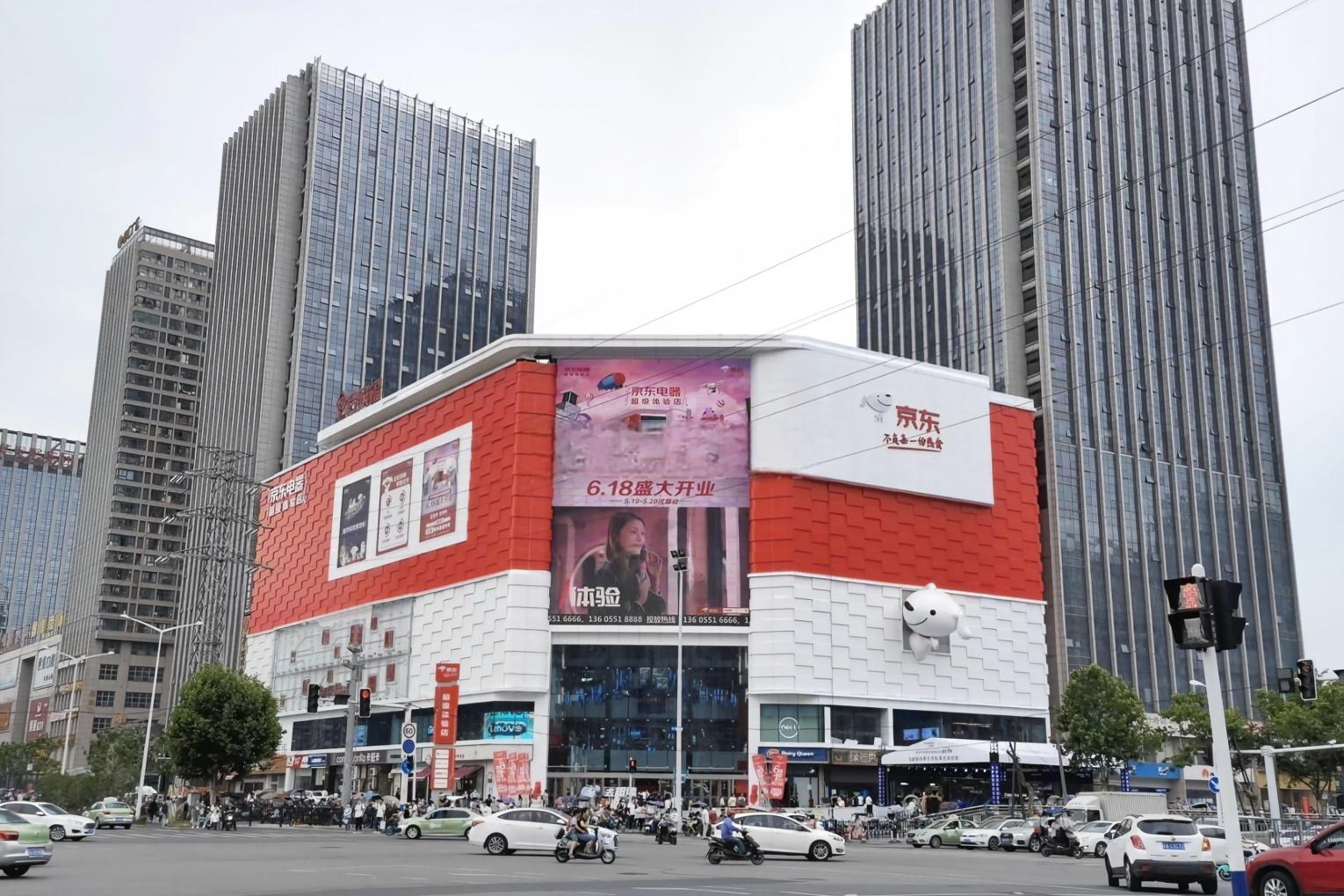 Hefei Shushan JD Super Experience Store Digital Billboard