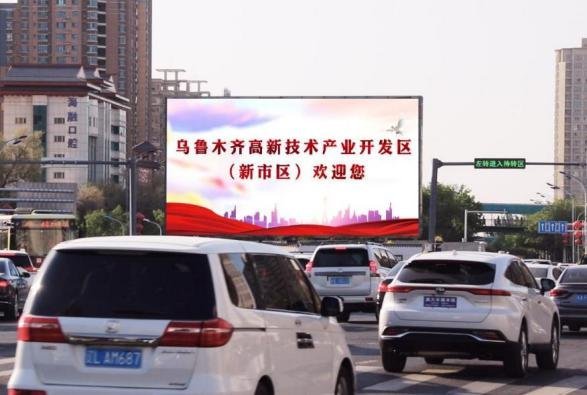 Urumqi Railway Bureau Digital Billboard