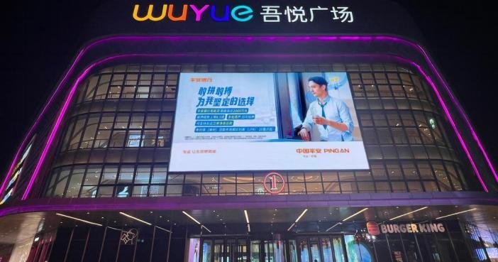 Urumqi Convention Wuyue Plaza Digital Billboard