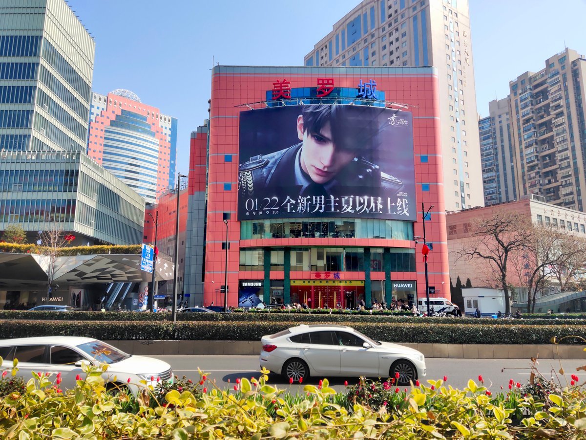 Shanghai Xuhui Metro City Glass Curtain Wall Outdoor Billboard