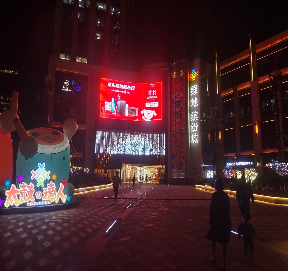 Shanghai Putuo Greenland Colorful City Cao Yang Road Digital Billboard
