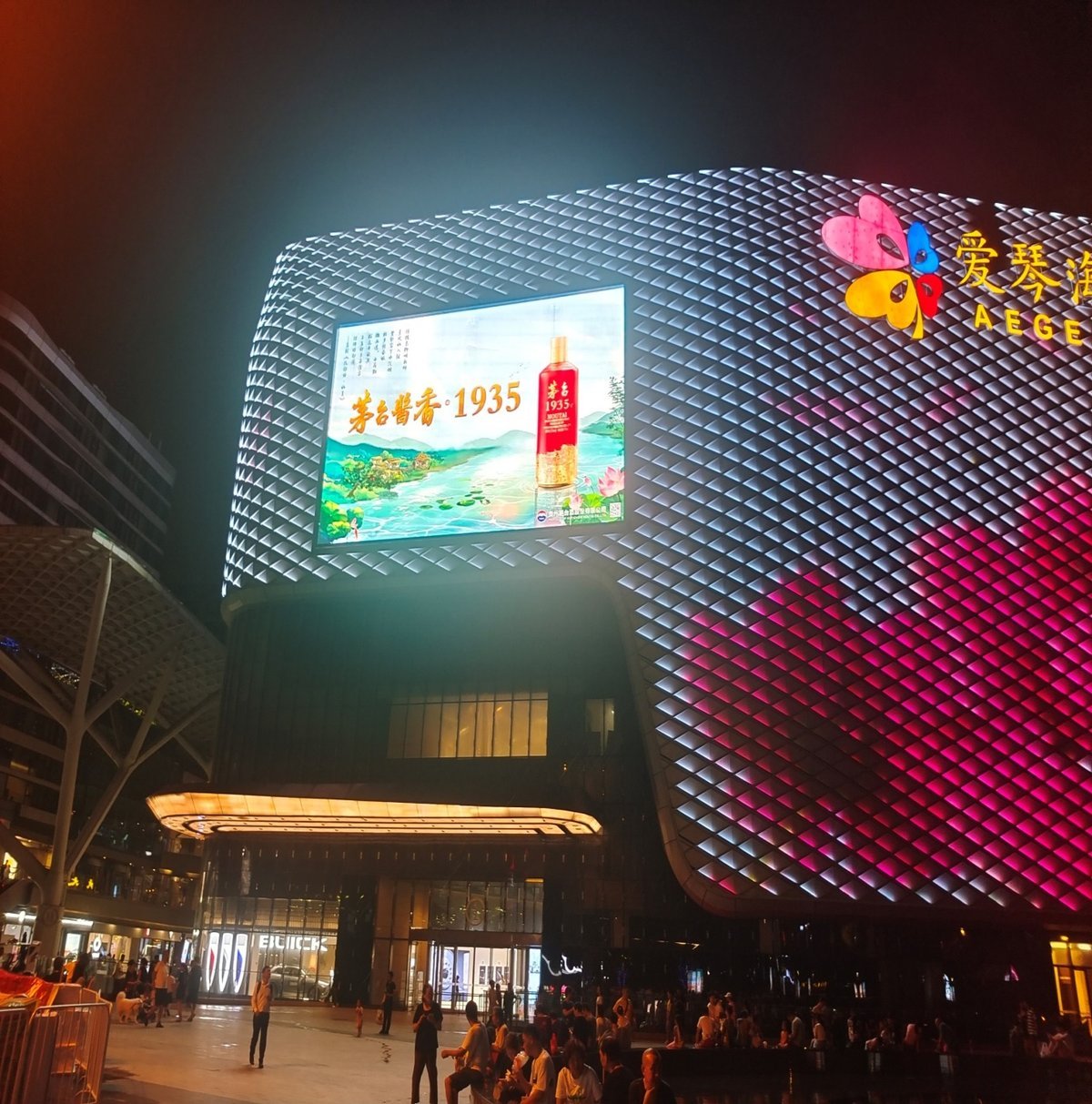 Shanghai Minhang Aegean Shopping Park Wu Zhong Road Digital Billboard