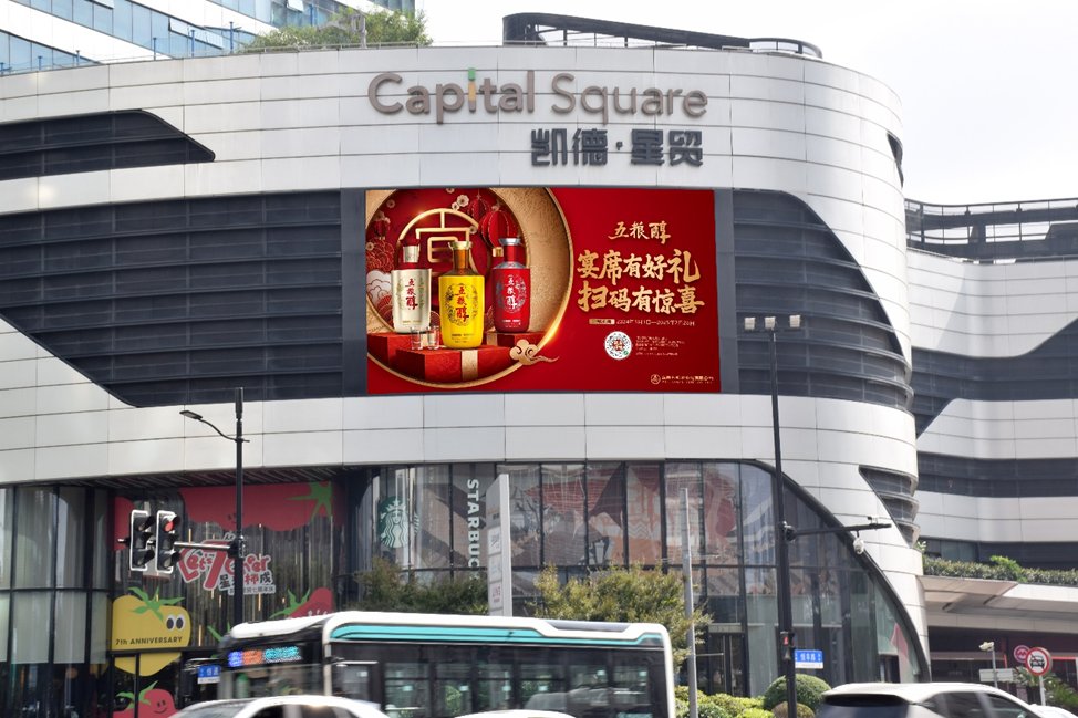 Shanghai Jing'an CapitaStar Heng Tong Road Digital Billboard