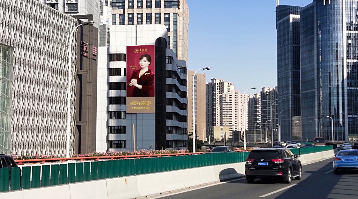 Shanghai Xuhui Inner Ring Elevated Zhongshan West Road Outdoor Billboard