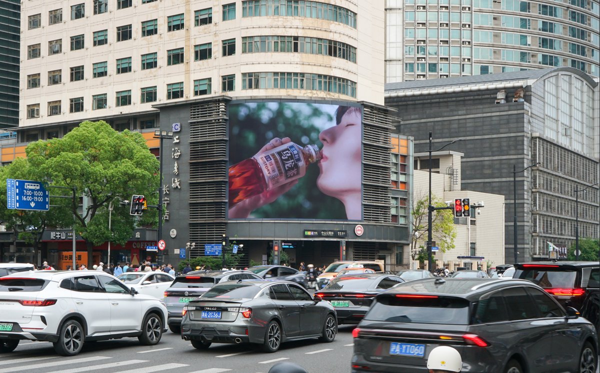 Shanghai Zhongshan Park Digital Billboard