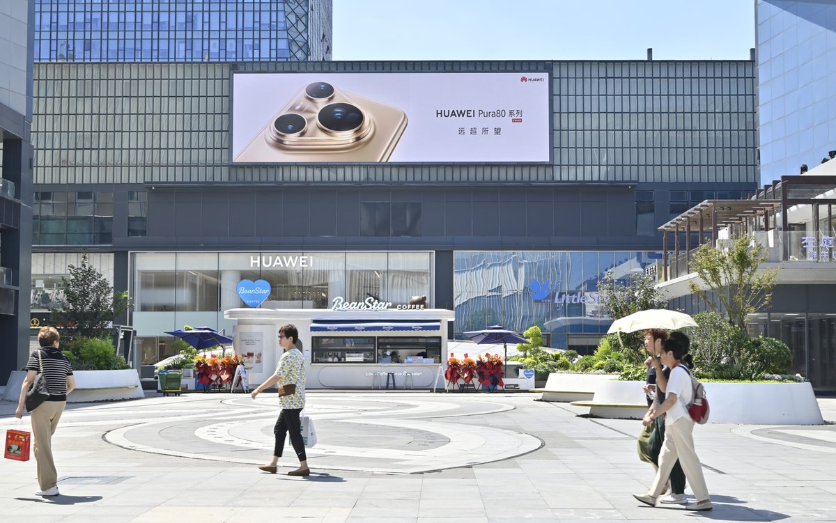 Shanghai Wujiaochang Digital Billboard