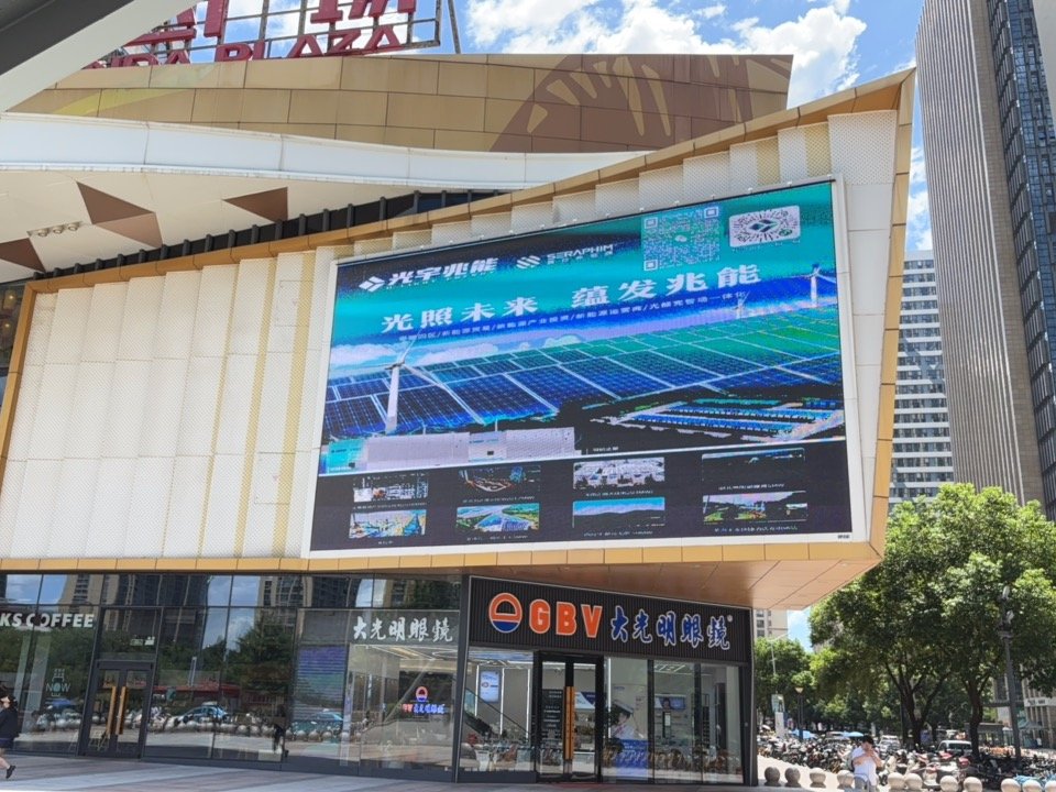 Yiwu Wanda Plaza Digital Billboard