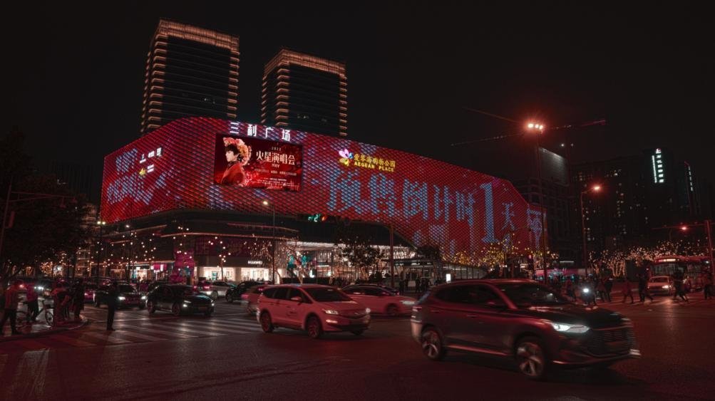 Chengdu Tianfu New Area Tianfu Giant Screen Building Light Show