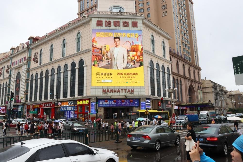Harbin Daoli Manhattan Commercial Building Digital Billboard