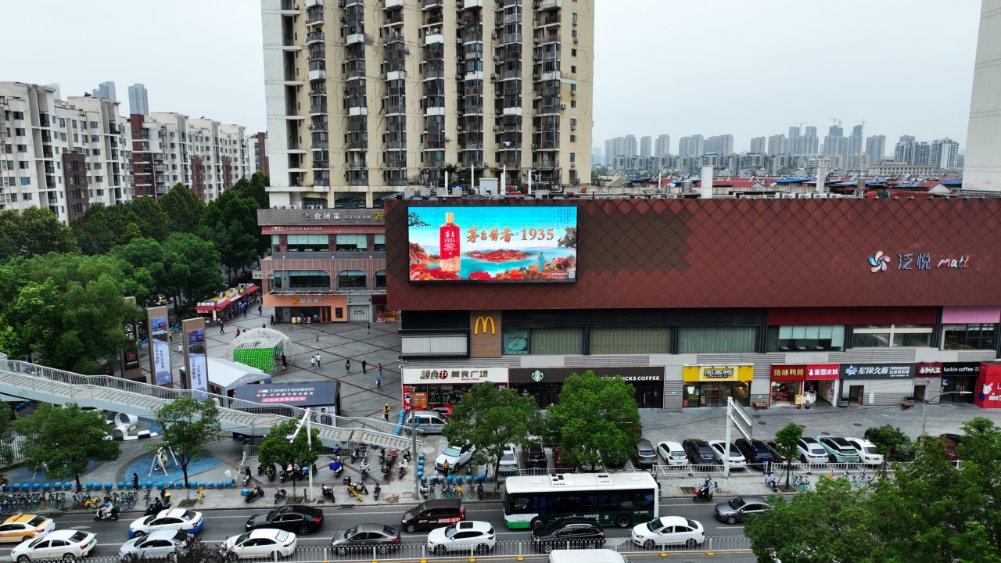 Wuhan Wuchang Nanhu Walmart Digital Billboard