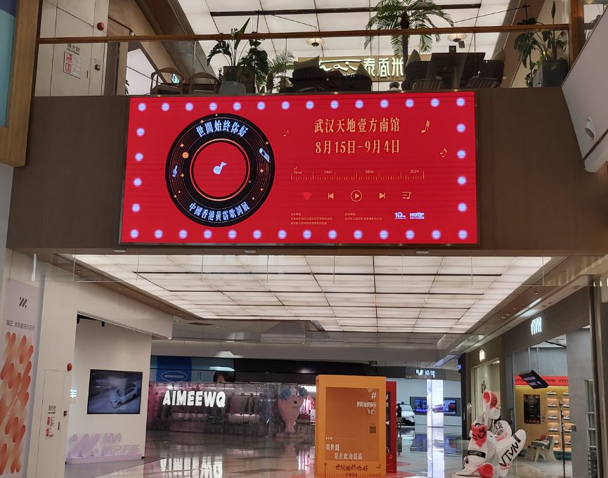 Wuhan Jiang'an One Square South Hall Gate 1 Indoor Digital Billboard