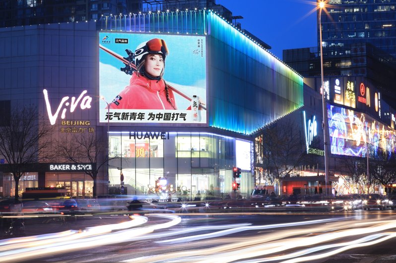 Beijing Fuli Plaza Digital Billboard