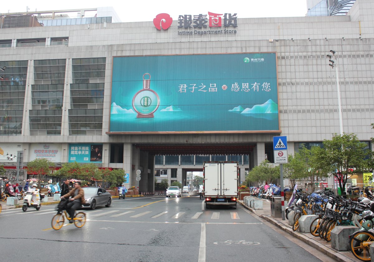Wenzhou Lucheng World Trade Center West Wall Tri-vision Billboard