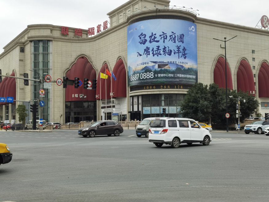 Wenzhou Longwan Lianjiefu Home Plaza Outdoor Billboard