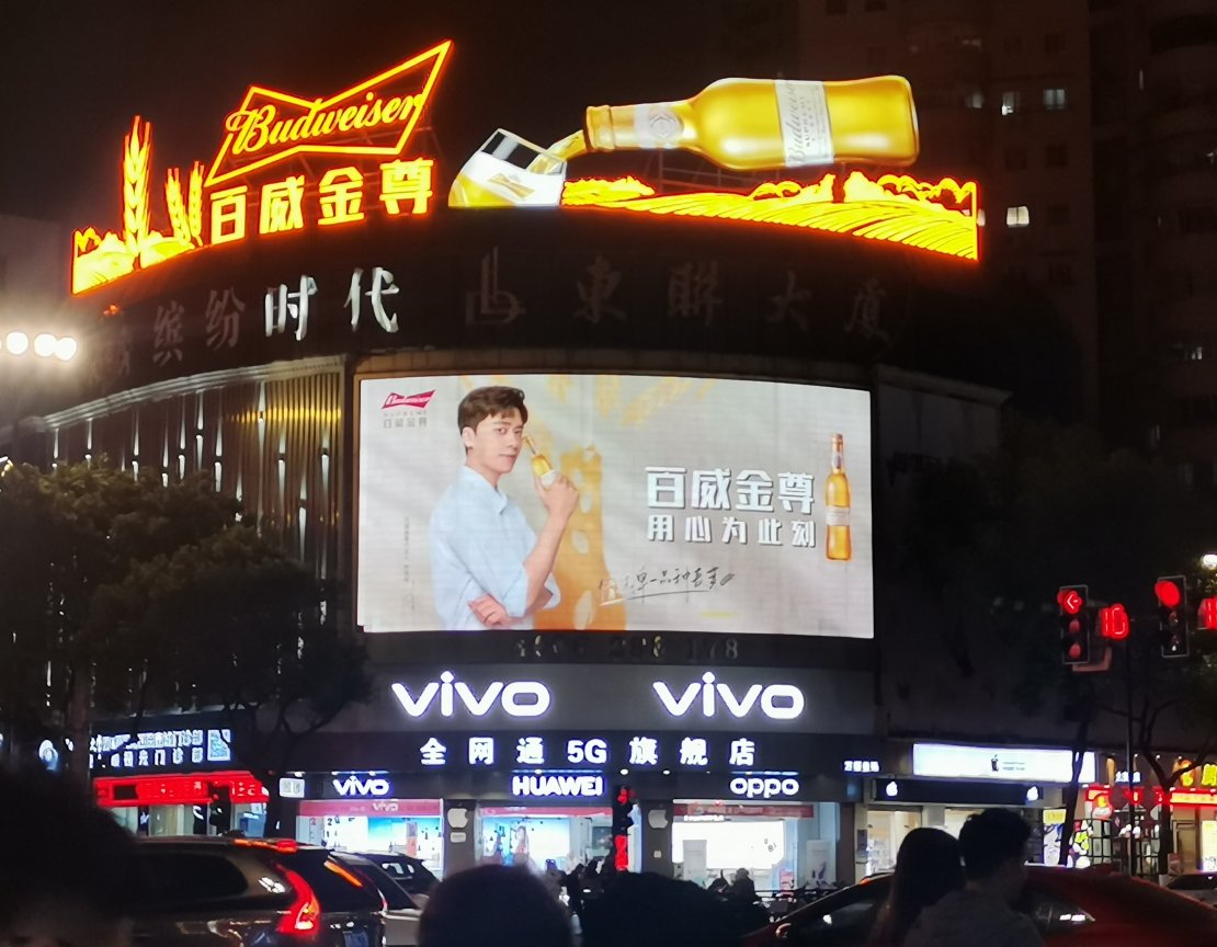 Wenzhou Lucheng Donglian Building Rooftop Digital Billboard