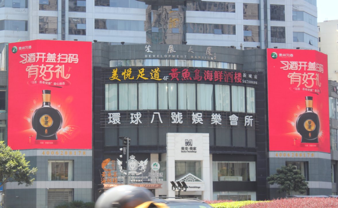 Wenzhou Lucheng Wuhua Tianbao Twin Screens Digital Billboard