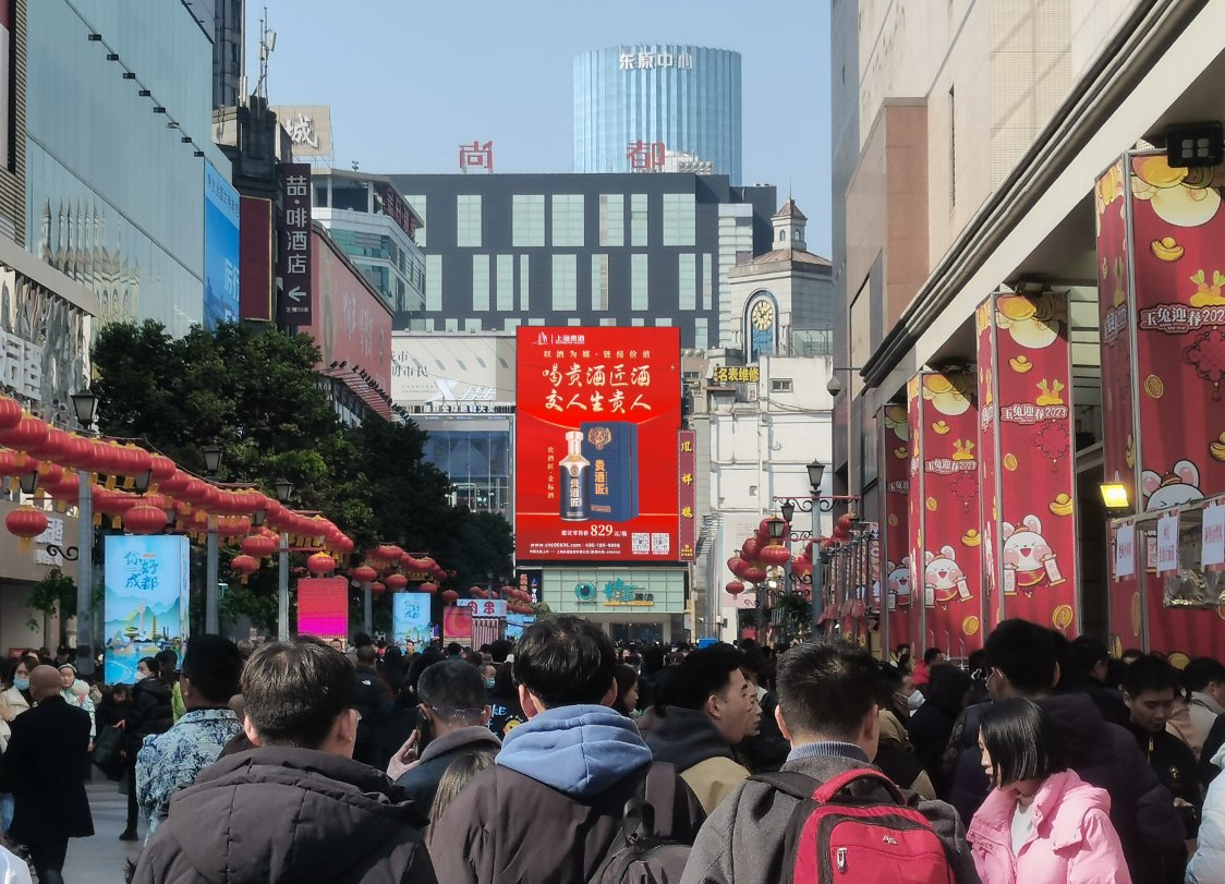 Chengdu Chunxi Road Digital Billboard