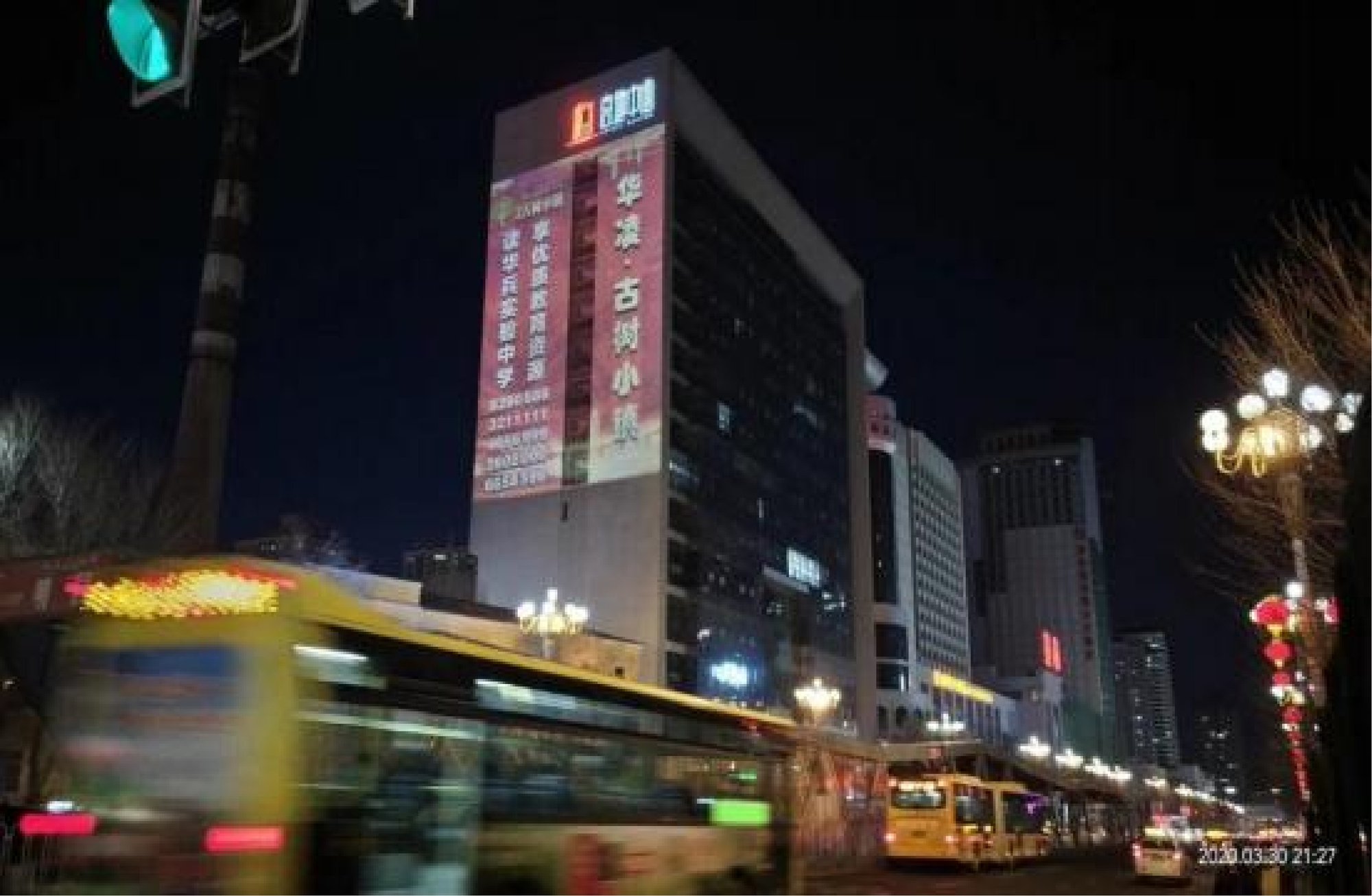 Urumqi Youhao Mingyuan Giant Digital Billboard