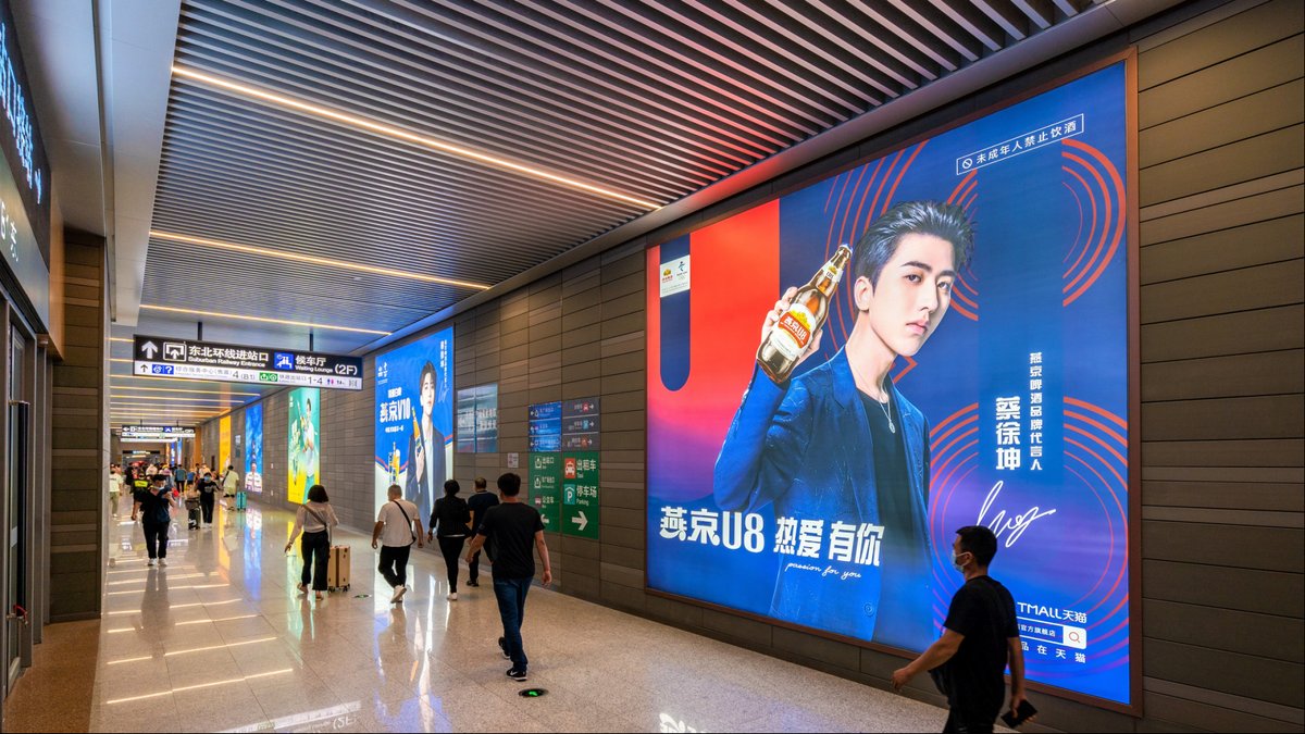 Beijing Chaoyang Railway Station Advertising Arrival Corridor Wall Lightbox