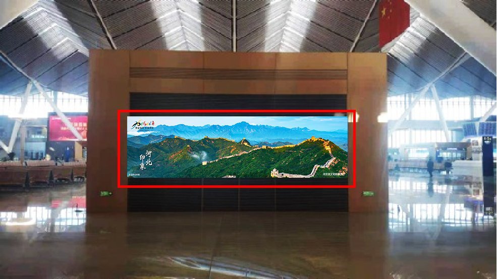 Beijing Chaoyang Railway Station Advertising Ticket Gate Wall Lightbox