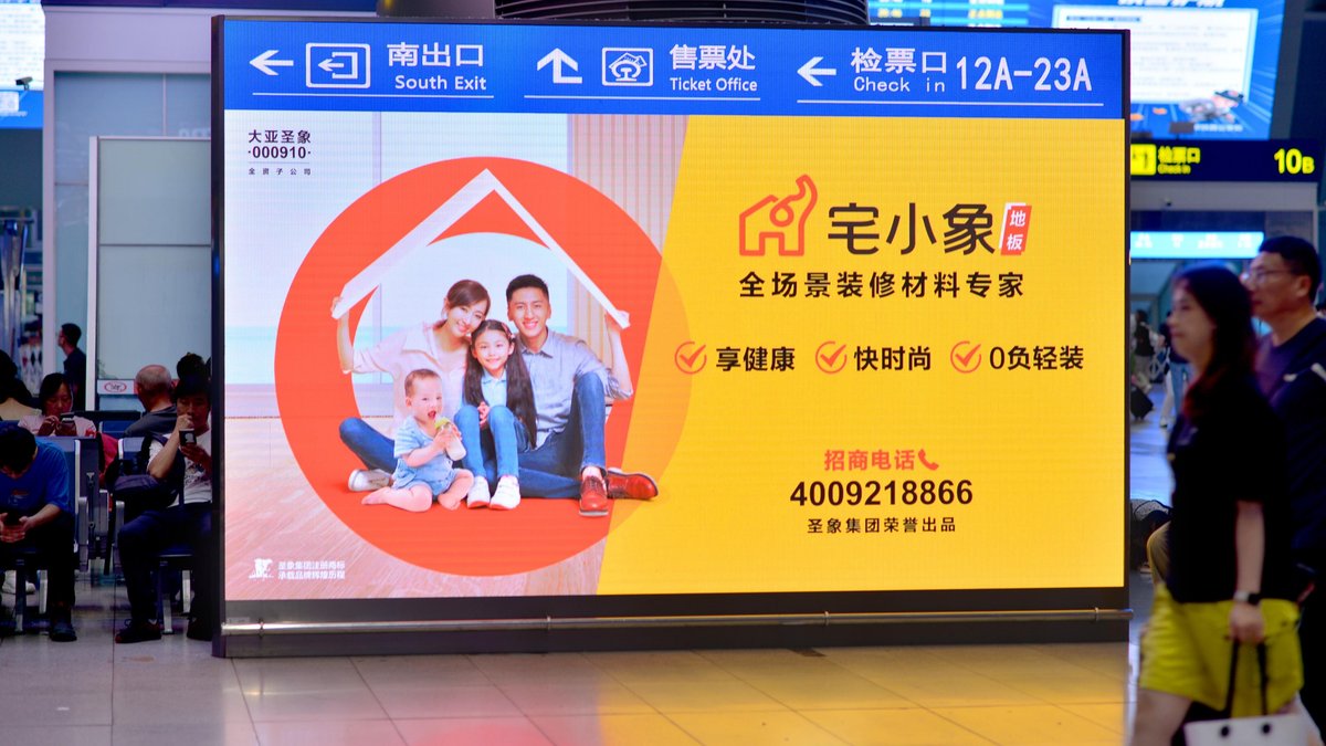 Beijing South Railway Station Advertising East-West Entrance Front Floor-to-Ceiling Digital Signage Package