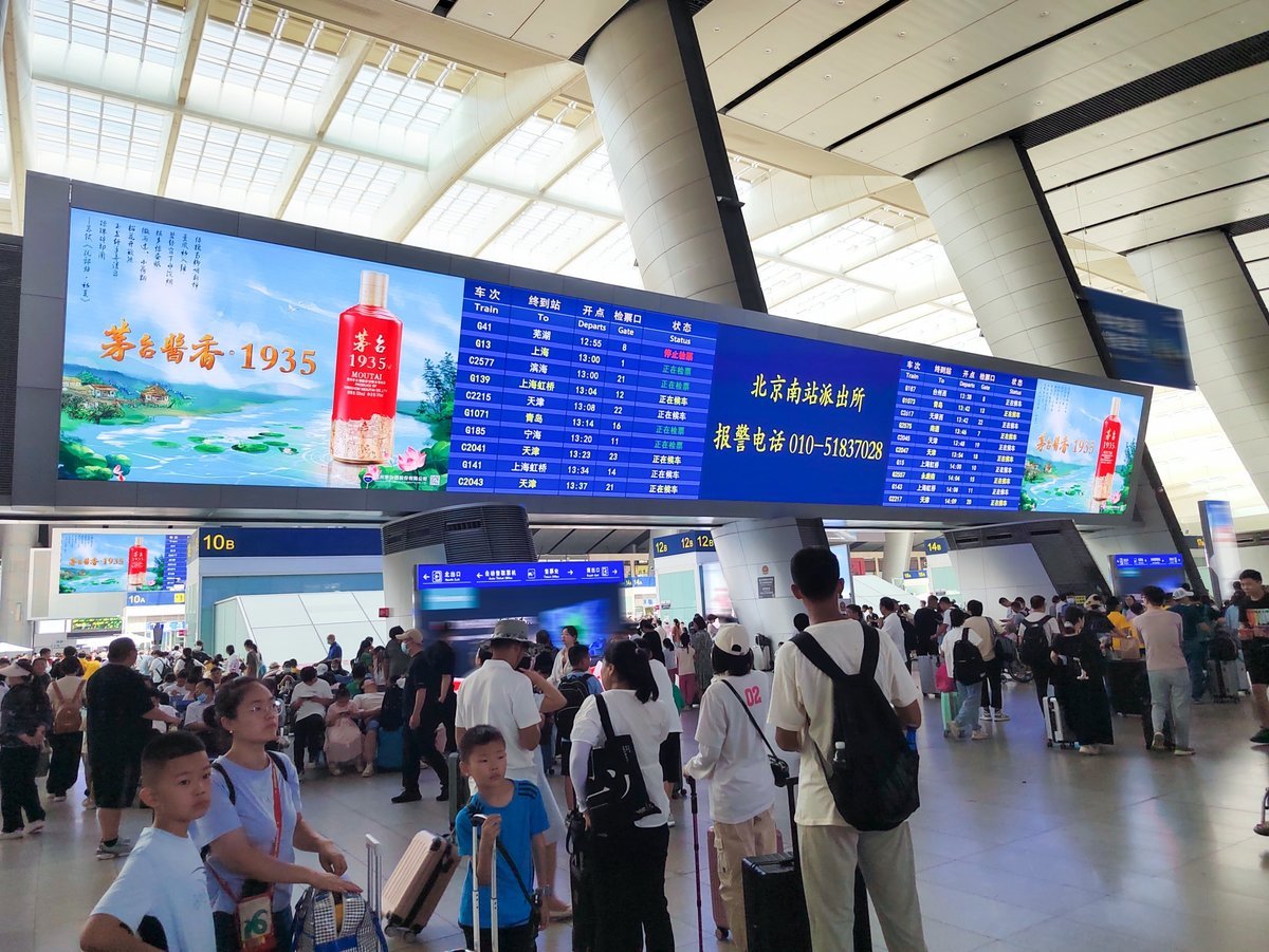 Beijing South Railway Station Advertising Waiting Hall Main Screen West Side Digital Billboard
