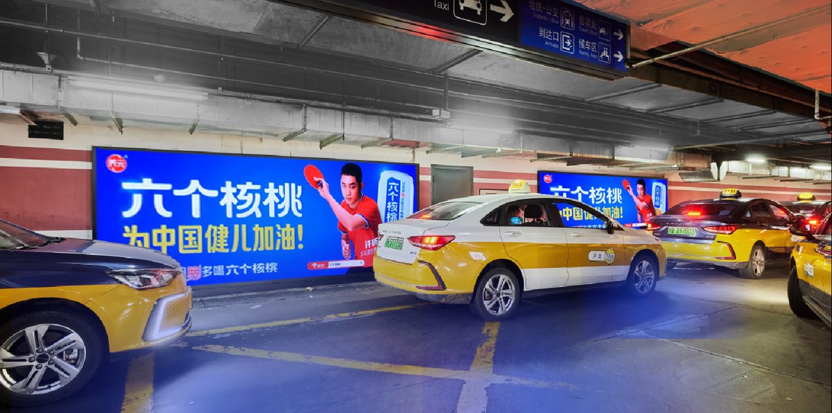 Beijing South Railway Station Advertising Parking Garage B 1 Level Lightbox Package