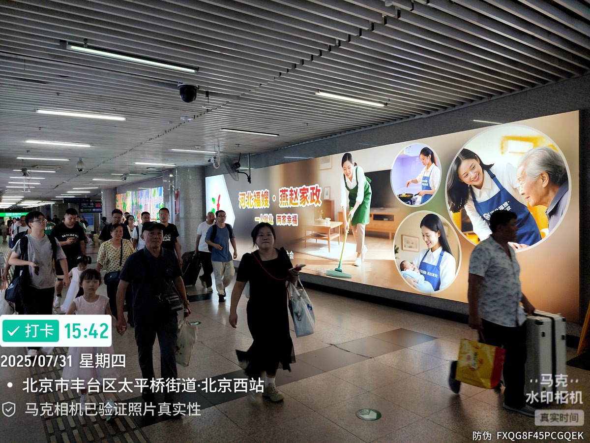 Beijing West Railway Station Advertising Southeast Exit 3 Exit Corridor Lightbox 19