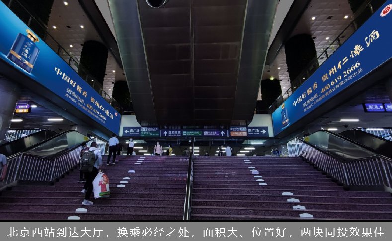 Beijing West Railway Station Advertising Metro Central Platform Lightbox B