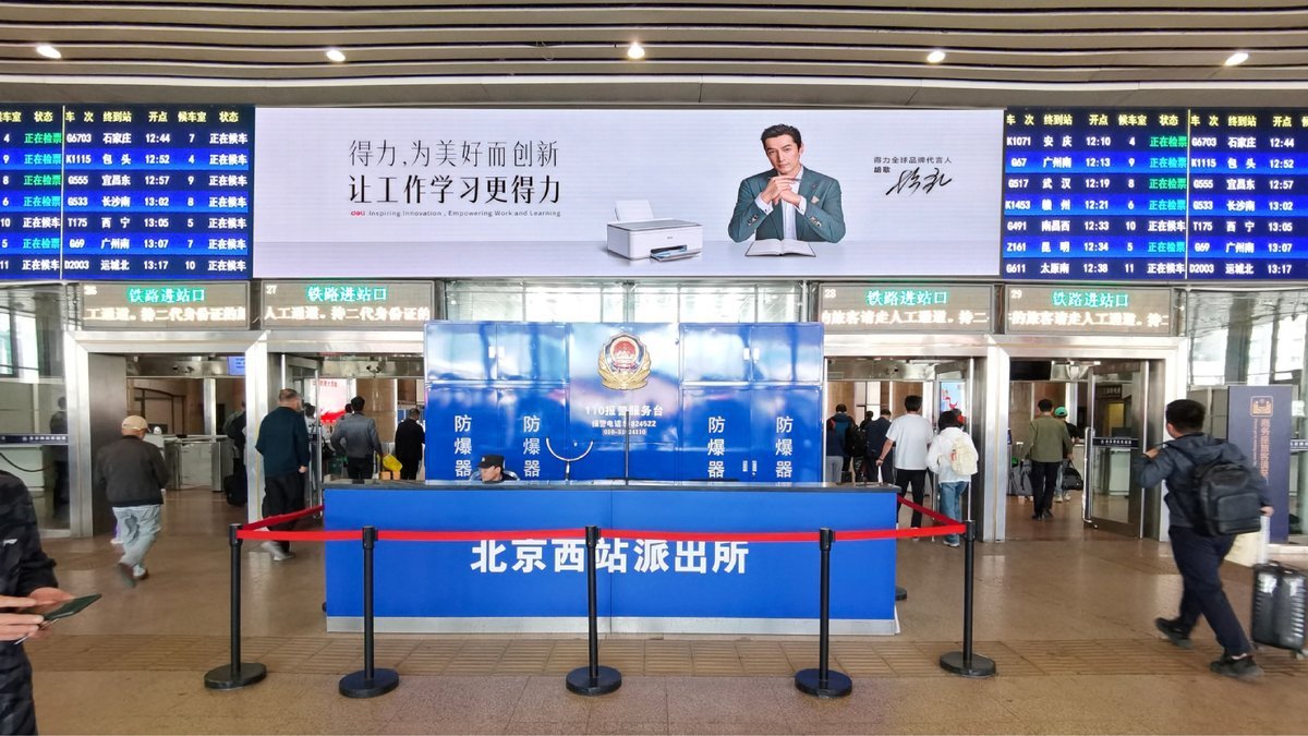 Beijing West Railway Station Advertising North Level 1 Level Departure Hall Ticket Gate Digital Billboard