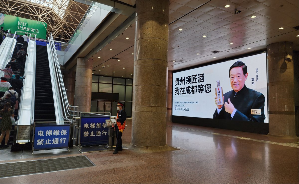 Beijing West Railway Station Advertising Departure Escalator Both Sides Digital Billboard Package