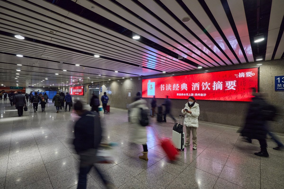 Beijing West Railway Station Advertising Arrival Corridor Digital Billboard Package